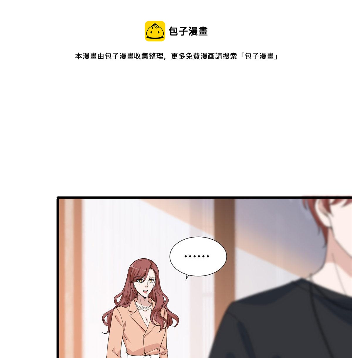 抱歉我拿的是女主剧本漫画,第237话 黑红也是红1图