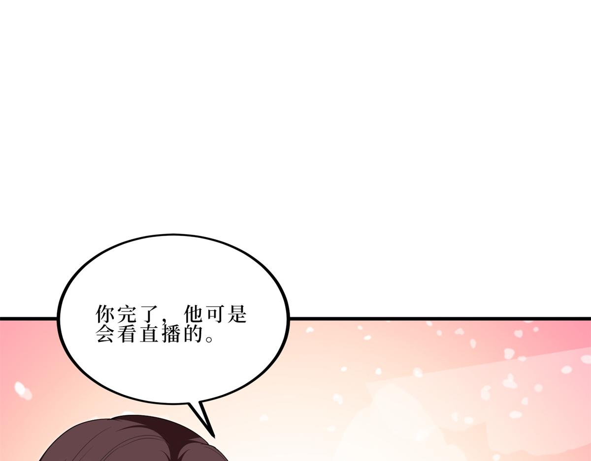 抱歉我拿的是女主剧本漫画,第262话 撞破奸情2图