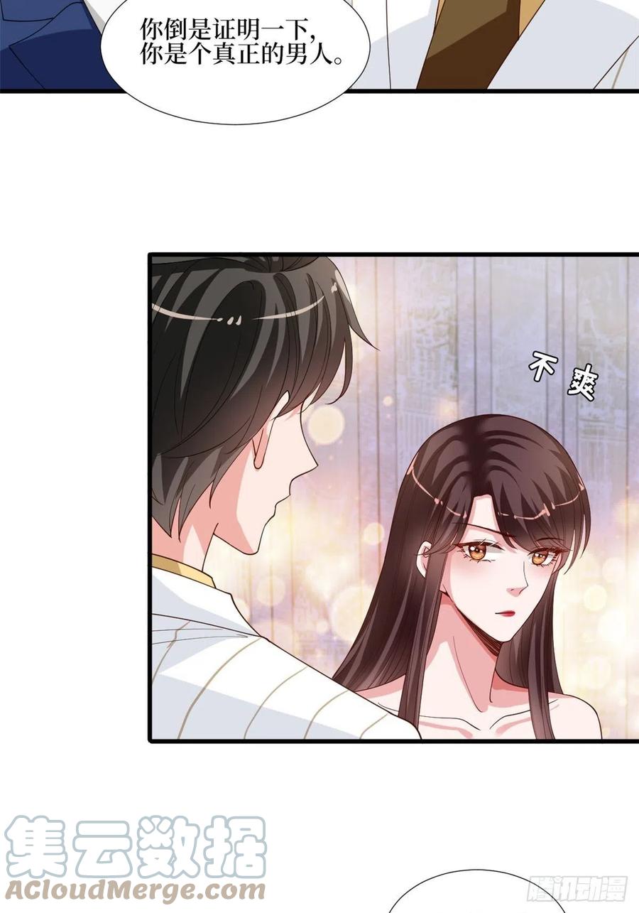 抱歉我拿的是女主剧本漫画,第174话 墨霆PK权烨1图