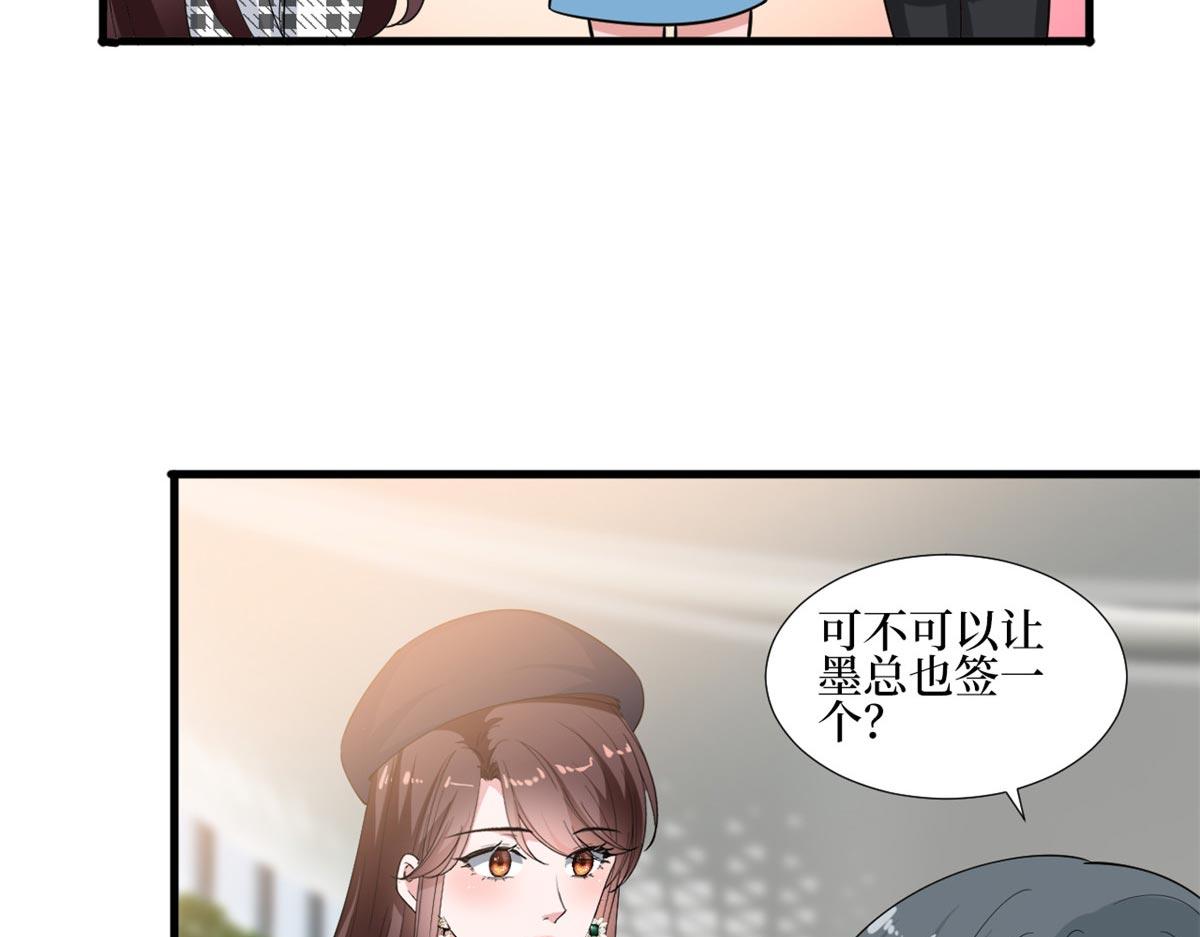 抱歉我拿的是女主剧本漫画,第215话 官方逼死同人2图