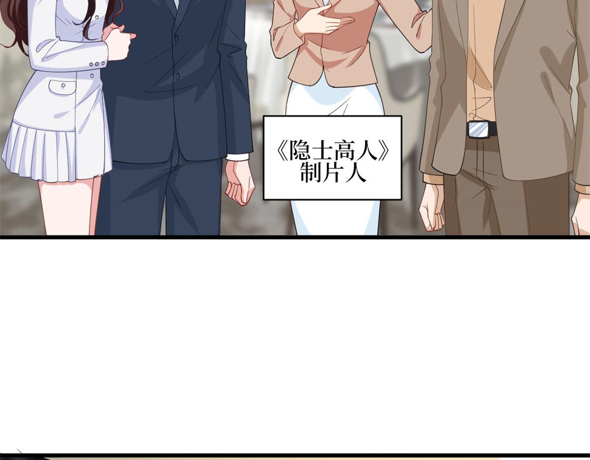 抱歉我拿的是女主剧本漫画,第224话 新助理1图