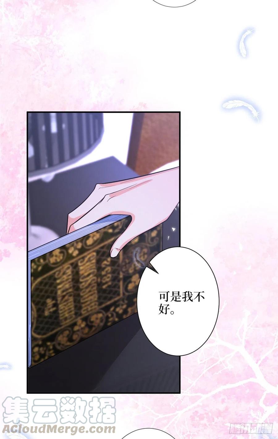 抱歉我拿的是女主剧本漫画,第155话 打脸渣男1图