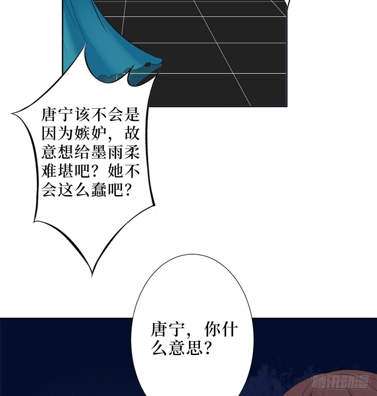 抱歉我拿的是女主剧本漫画,第五十七话 特殊贡献奖1图