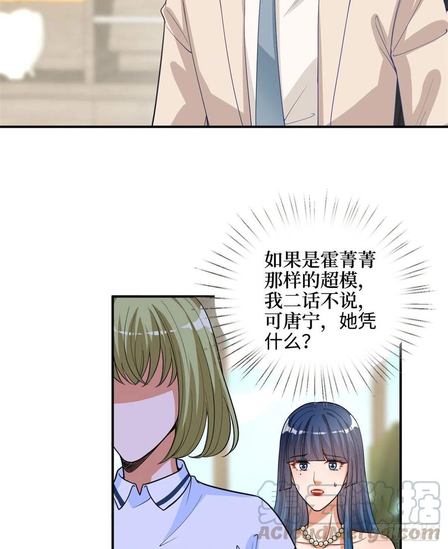 抱歉我拿的是女主剧本漫画,第149话 不要复制的模特2图