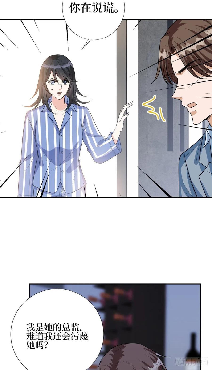 抱歉我拿的是女主剧本漫画,第134话 人命官司2图