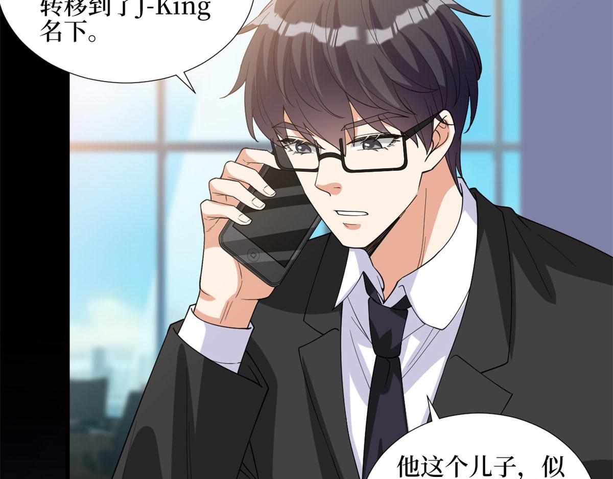 抱歉我拿的是女主剧本漫画,第181话 变态设计师2图