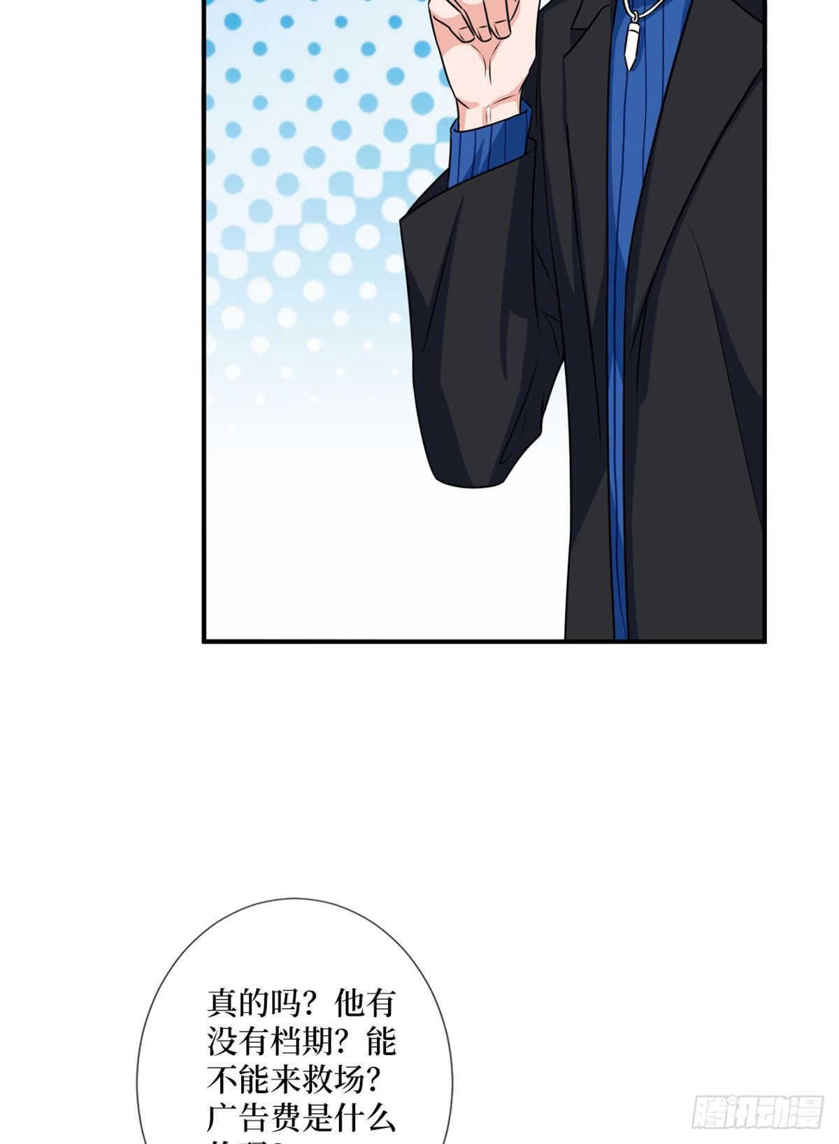 抱歉我拿的是女主剧本漫画,第九十九话 戏精夫妻1图