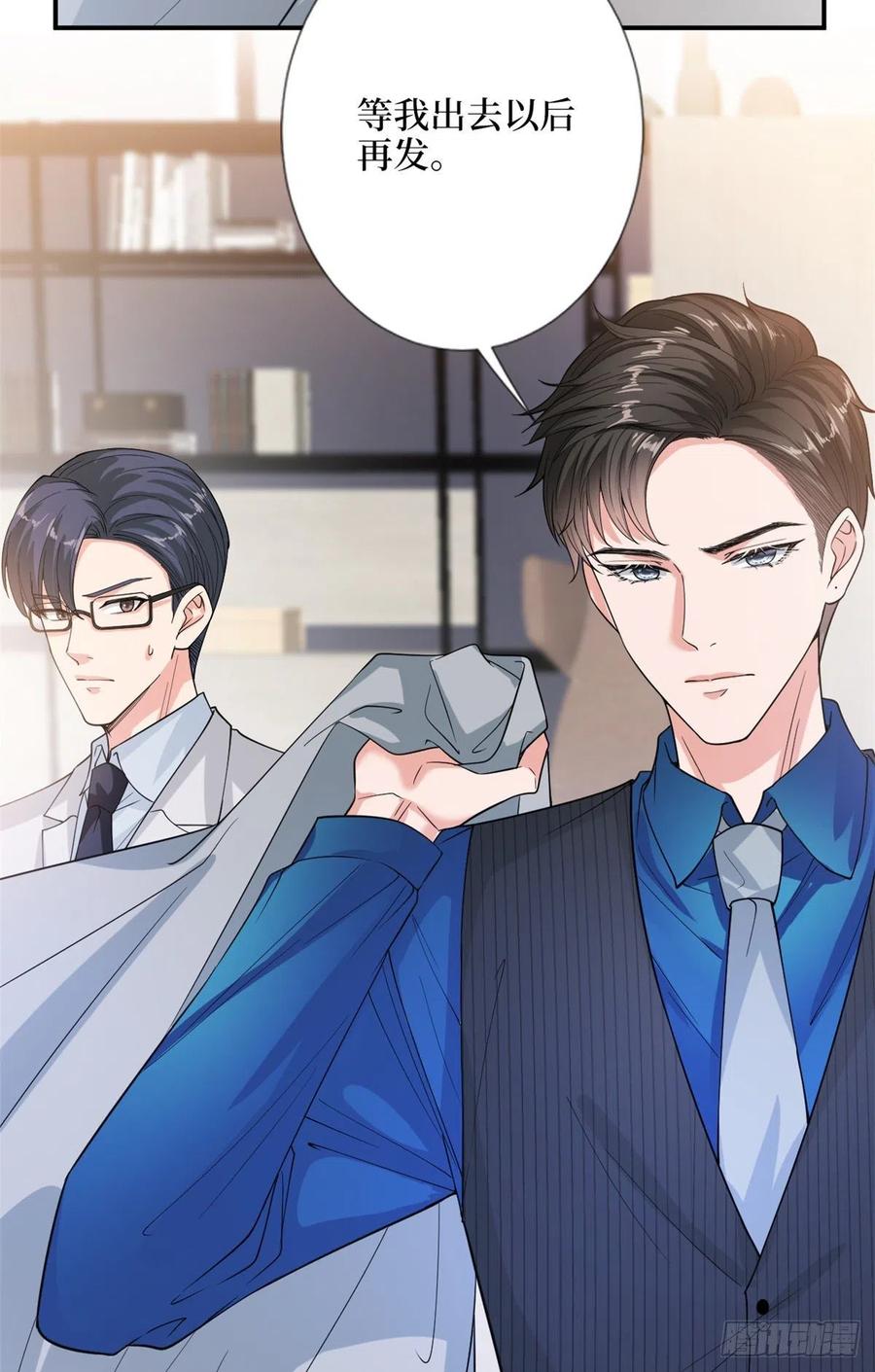 抱歉我拿的是女主剧本漫画,第157话 重磅新闻2图
