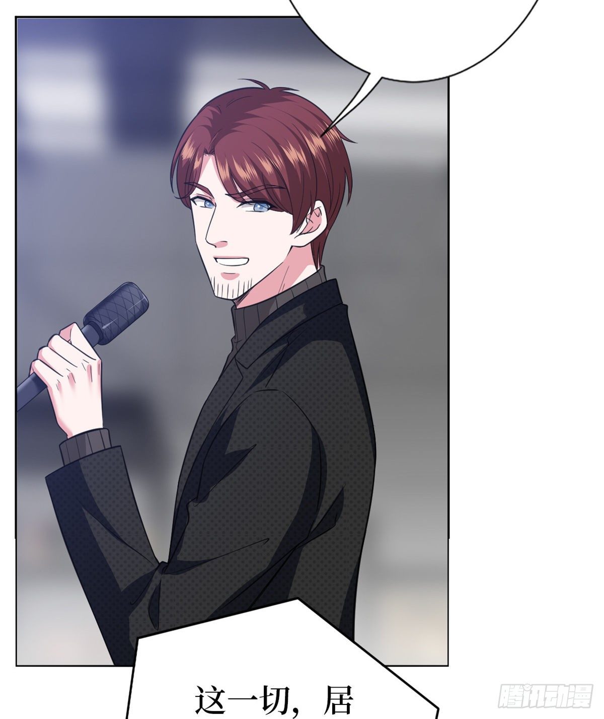 抱歉我拿的是女主剧本漫画,第八十话 蓝羽倒台1图