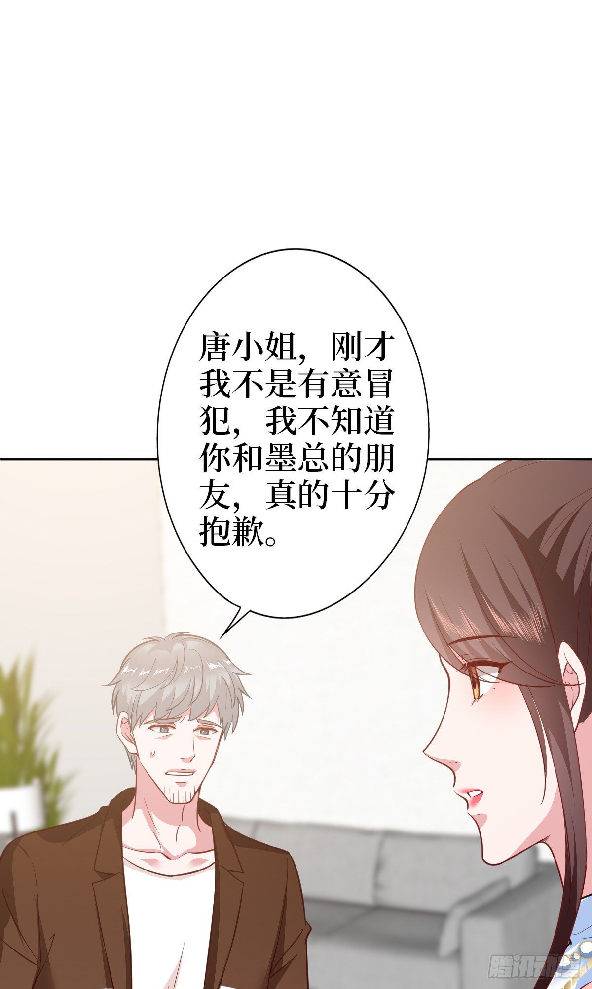 抱歉我拿的是女主剧本漫画,第七十六话 “小唐宁”蓝羽2图
