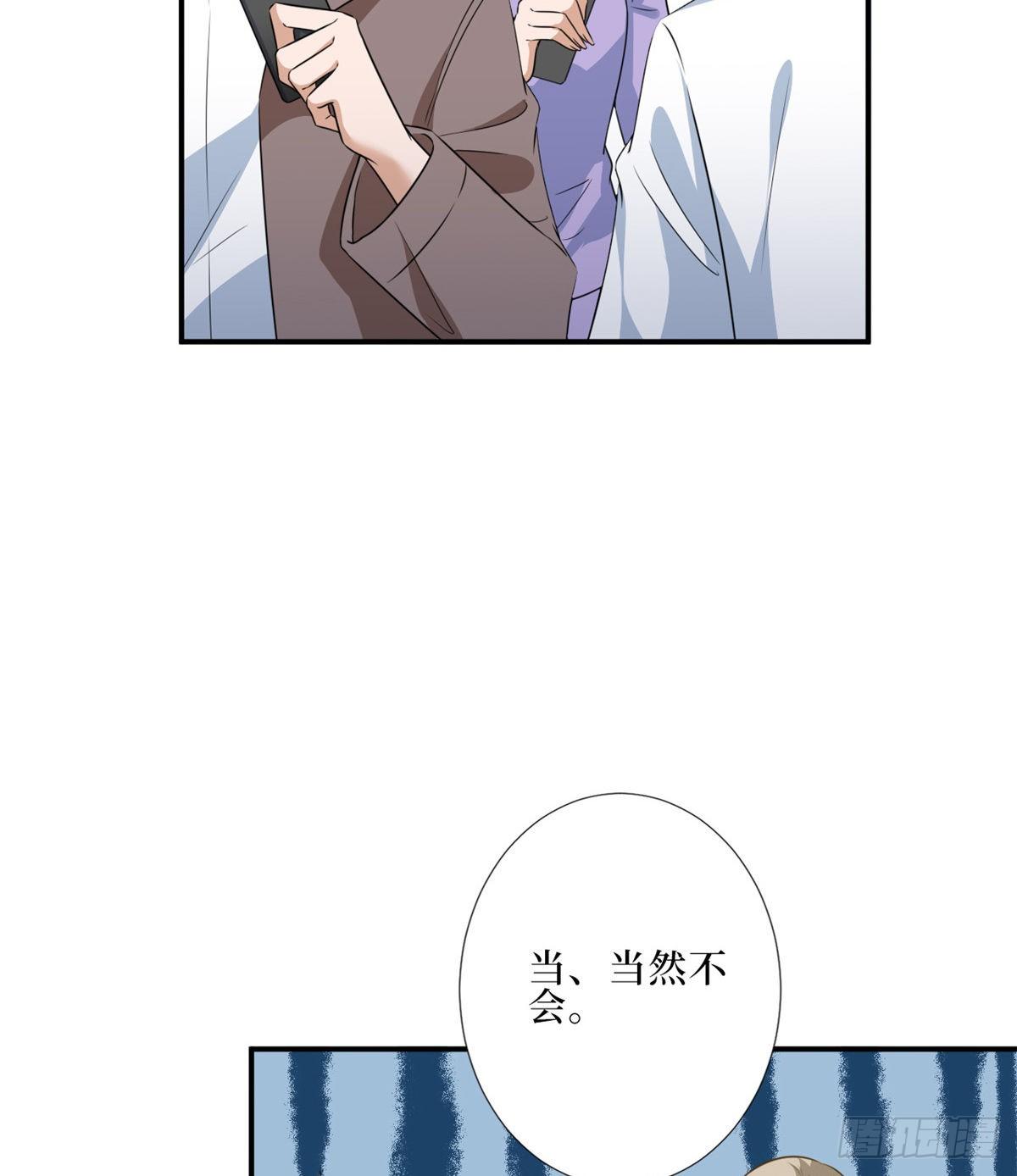 抱歉我拿的是女主剧本漫画,第八十八话 今日份狗粮超标1图