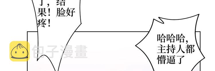 抱歉我拿的是女主剧本漫画,第二十八话 背锅侠唐宁2图
