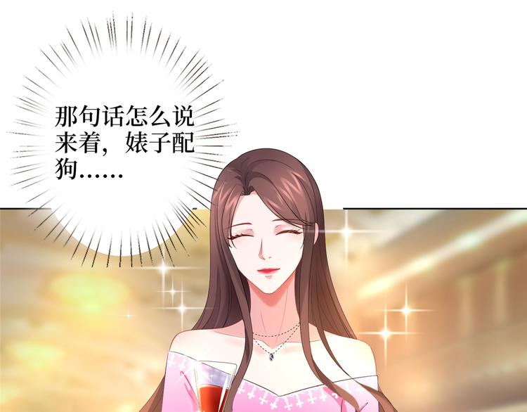 抱歉我拿的是女主剧本漫画,第三十九话 名模与她的背景板1图