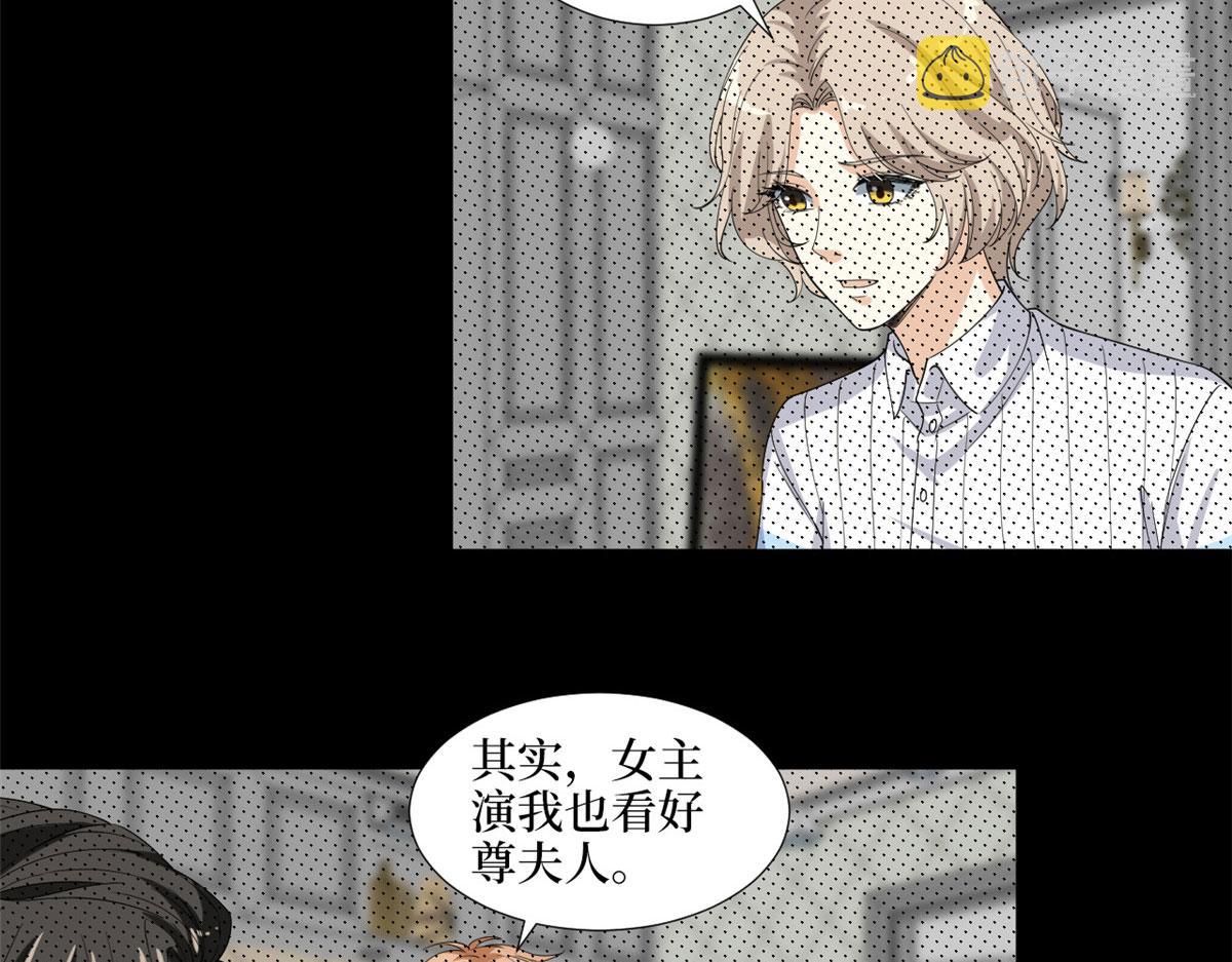 抱歉我拿的是女主剧本漫画,第195话 他是魔鬼1图