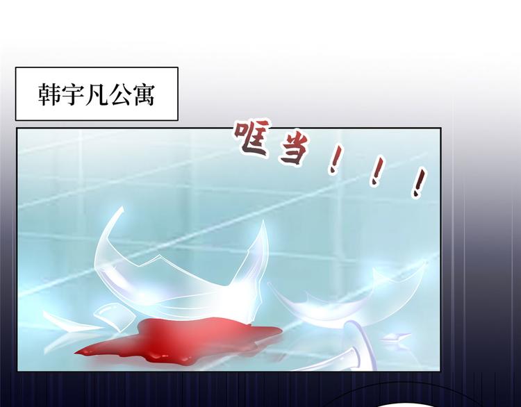 抱歉我拿的是女主剧本漫画,第二十一话 韩宇凡的求婚1图