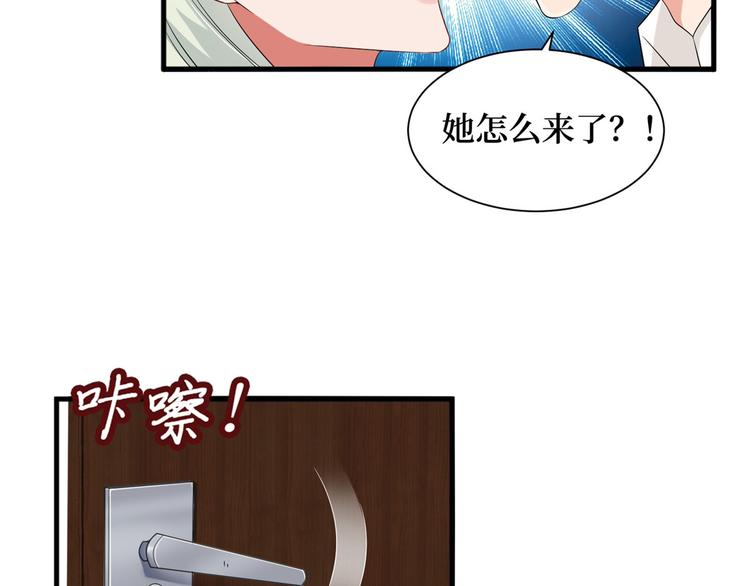 抱歉我拿的是女主剧本漫画,第十七话 这个婚，我不结了1图