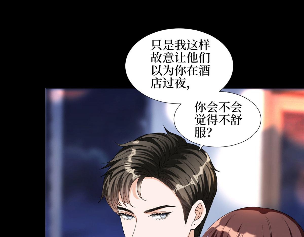 抱歉我拿的是女主剧本漫画,第181话 变态设计师2图