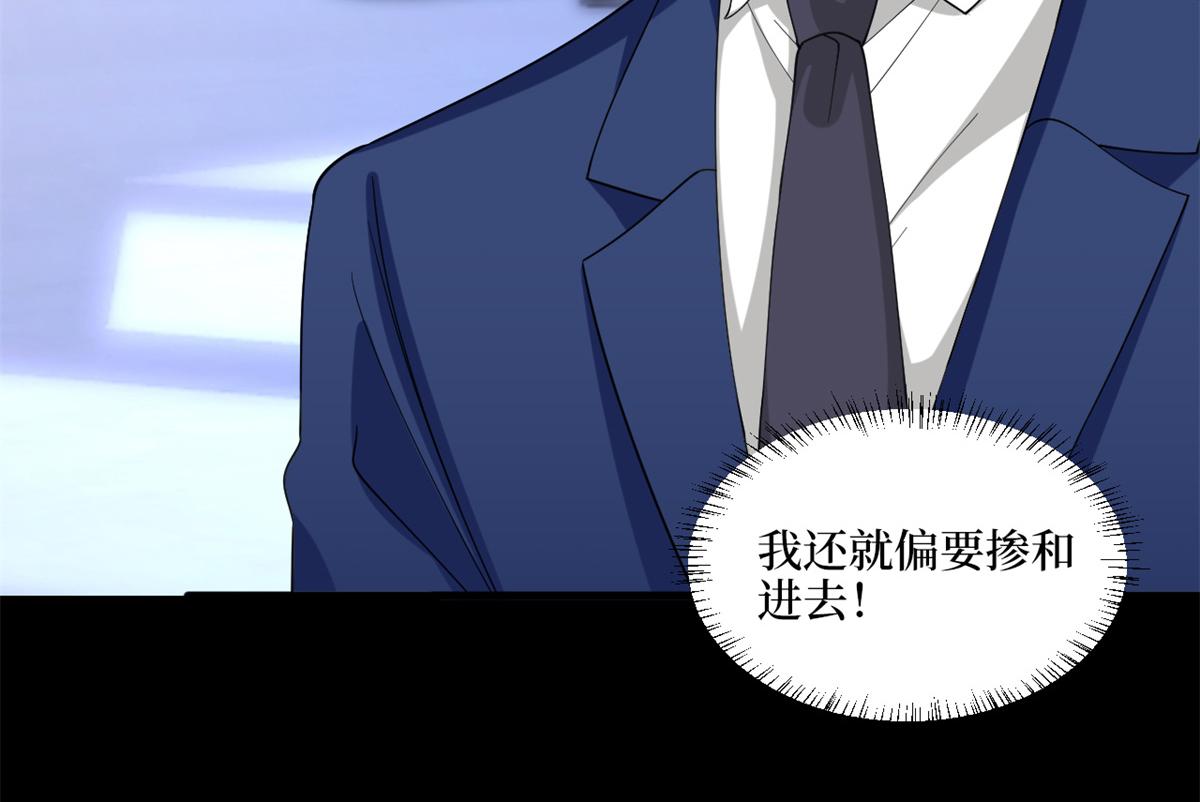 抱歉我拿的是女主剧本漫画,第183话 一场短暂的约会2图