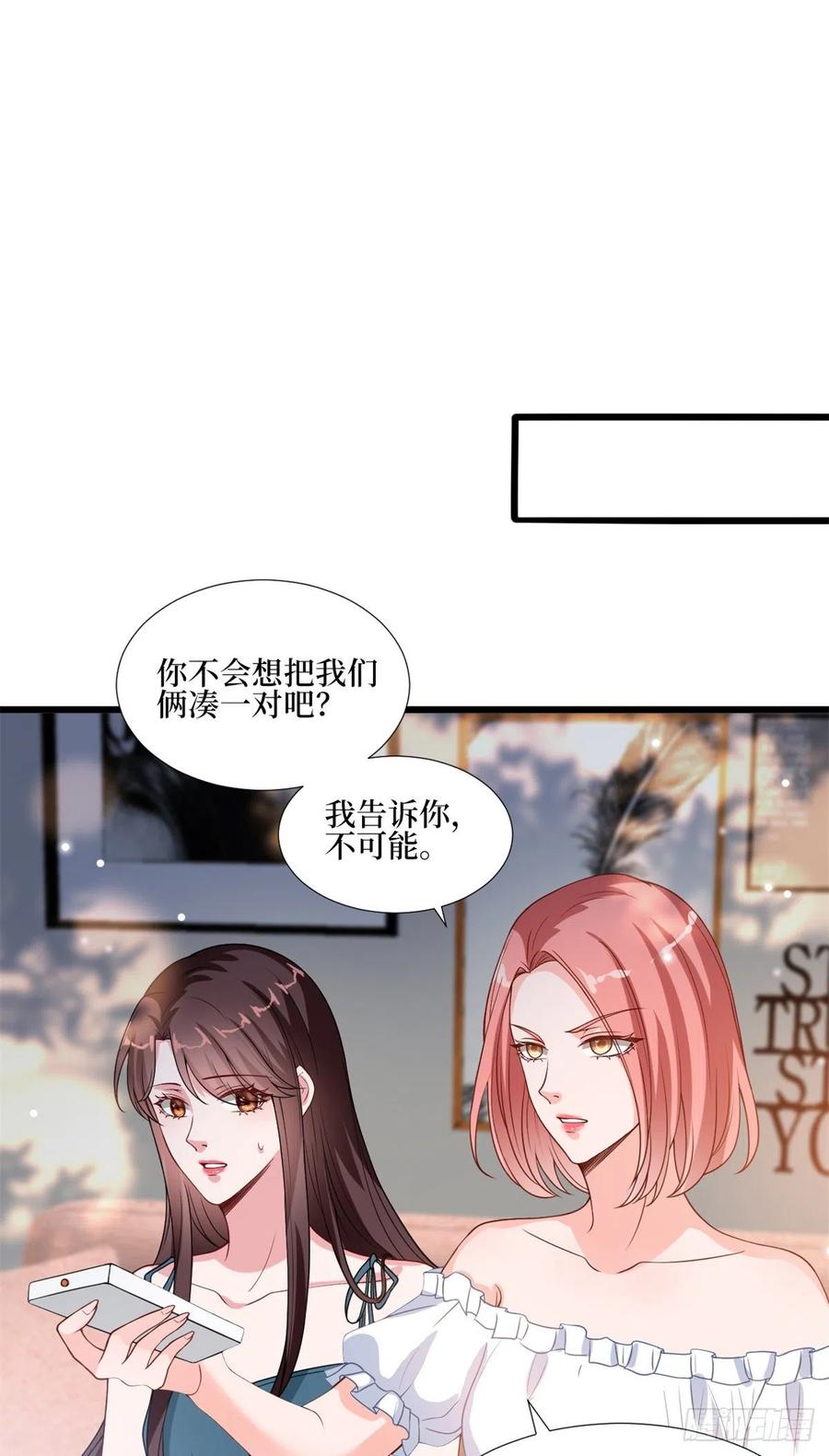 抱歉我拿的是女主剧本漫画,第172话 墨总的取向2图