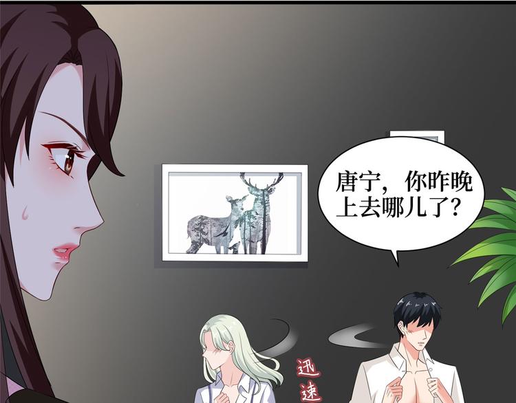 抱歉我拿的是女主剧本漫画,第十七话 这个婚，我不结了1图