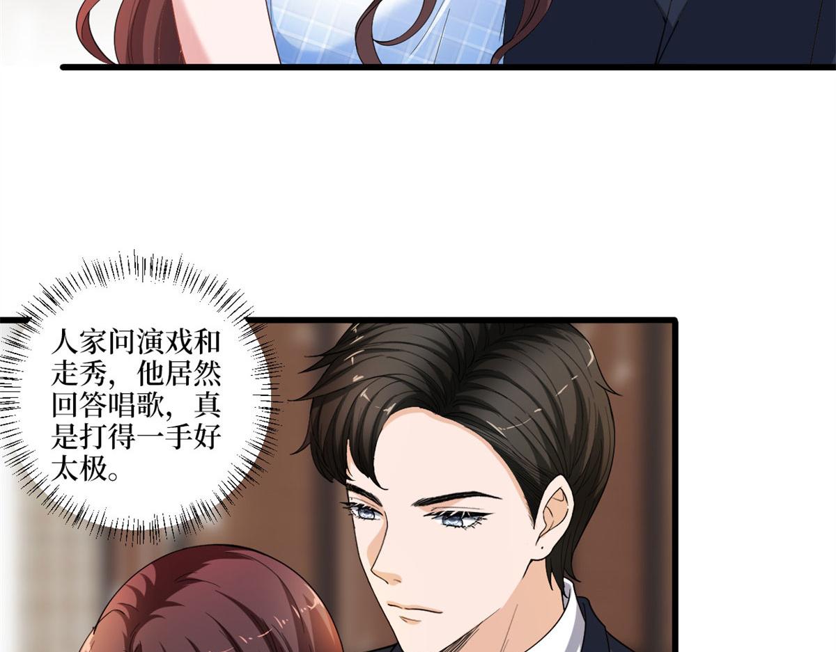 抱歉我拿的是女主剧本漫画,第217话 结婚礼物2图