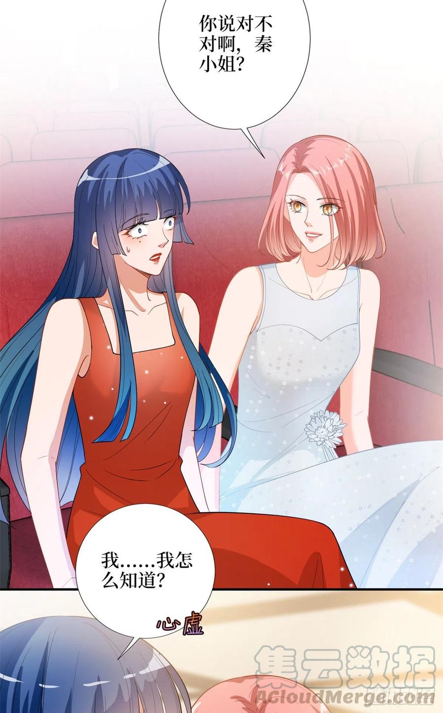 抱歉我拿的是女主剧本漫画,第157话 重磅新闻1图