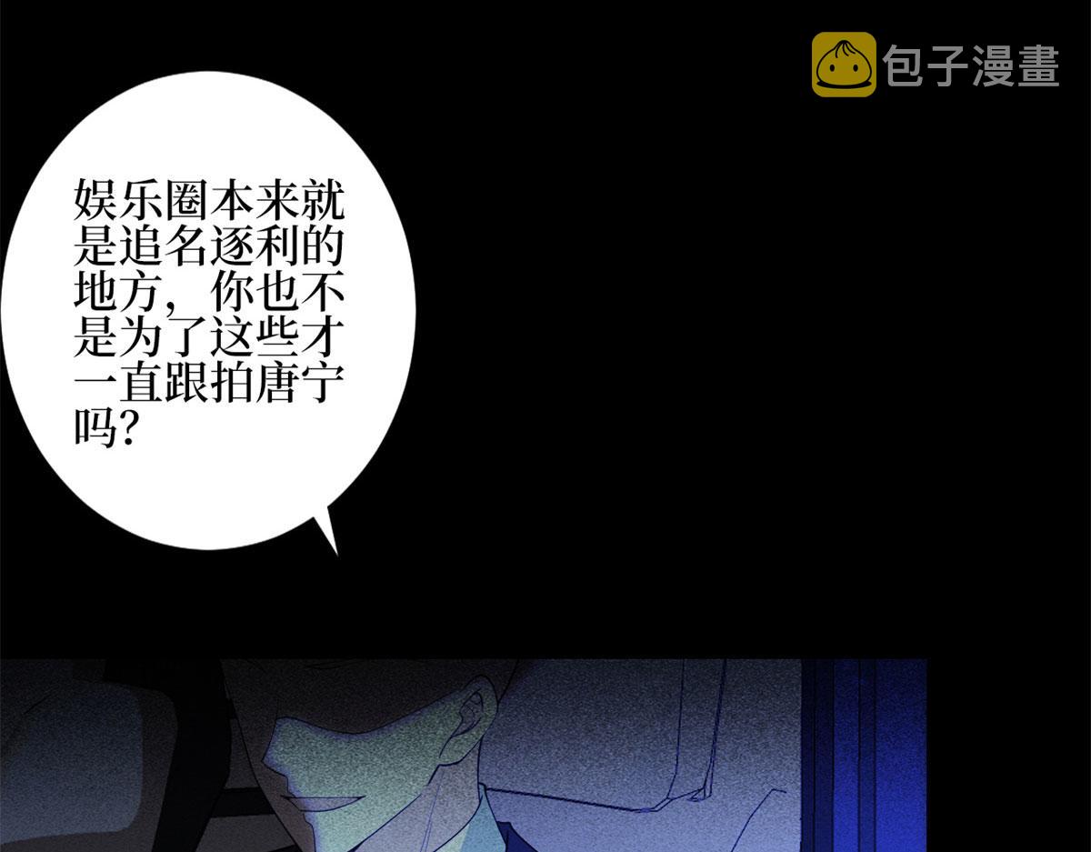 抱歉我拿的是女主剧本漫画,第189话 车祸2图