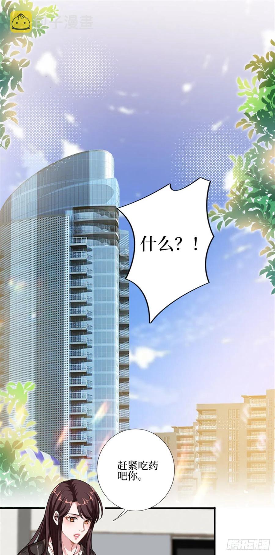 抱歉我拿的是女主剧本漫画,第150话 夫妻分房睡2图