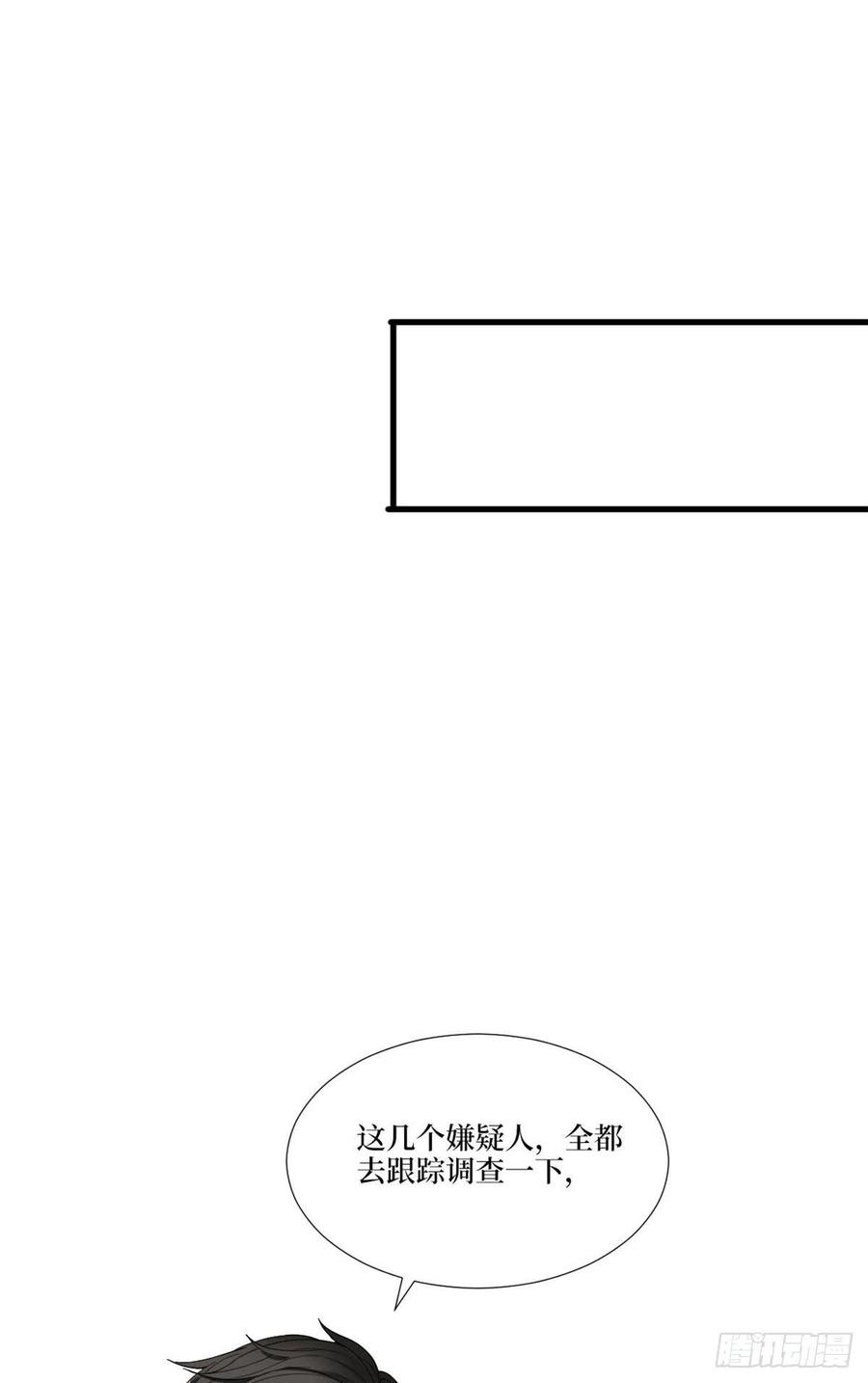 抱歉我拿的是女主剧本漫画,第176话 道上规矩2图
