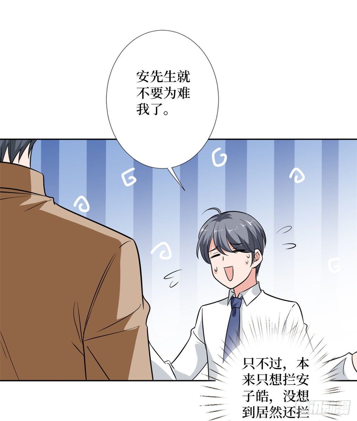 抱歉我拿的是女主剧本漫画,第八十四话 和杨婧抢资源1图