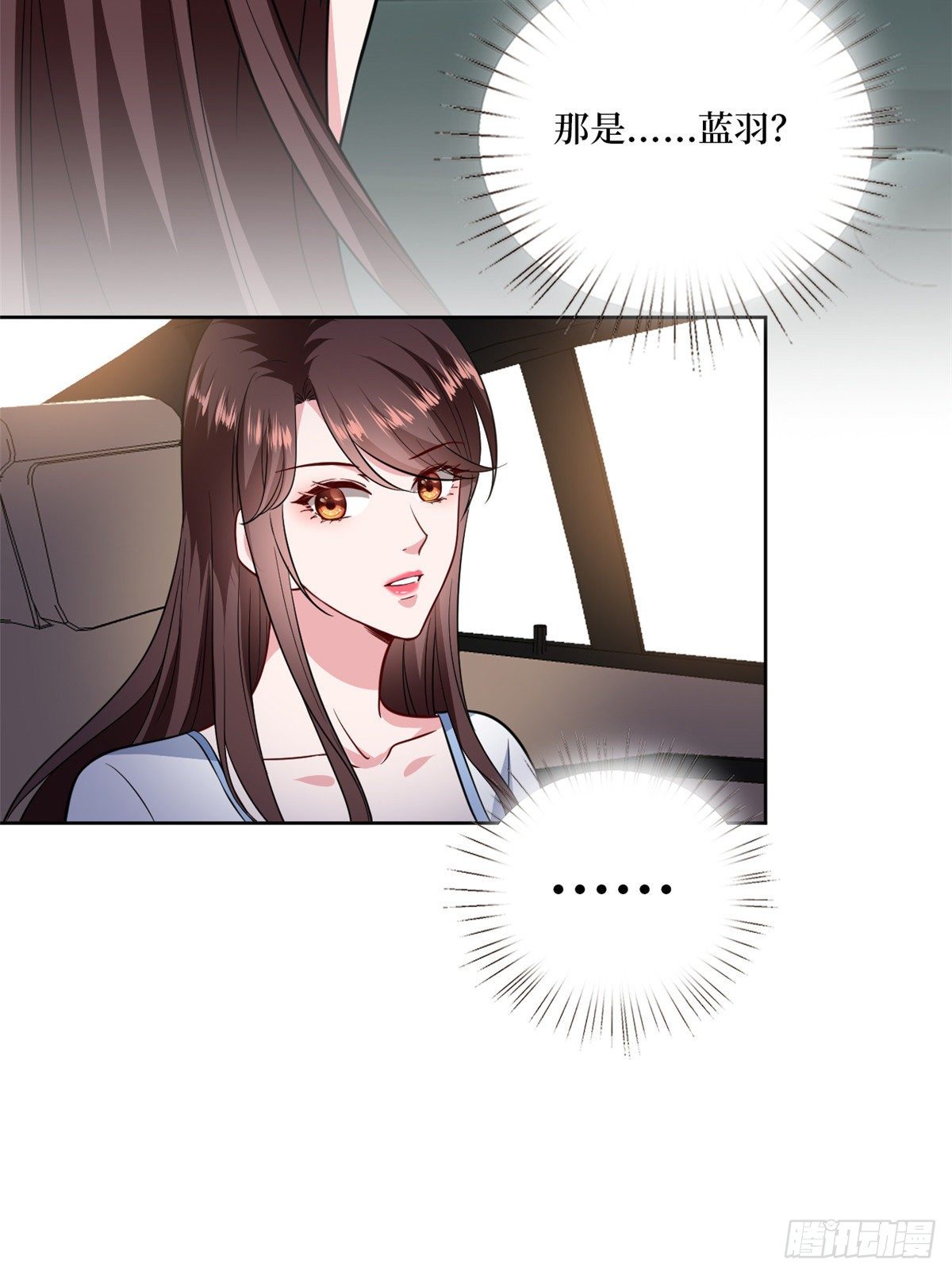 抱歉我拿的是女主剧本漫画,第八十四话 和杨婧抢资源1图