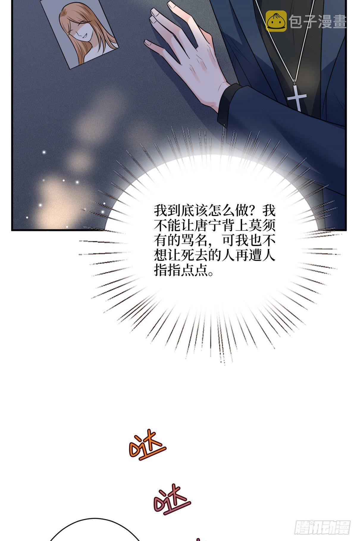 抱歉我拿的是女主剧本漫画,第128话 解开心结2图