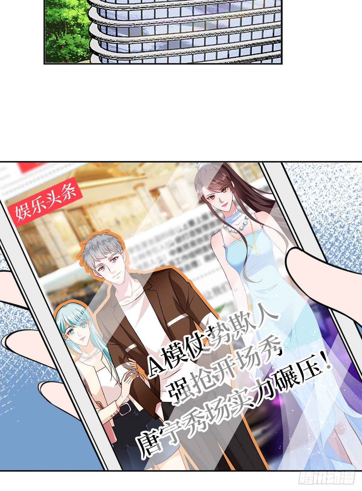 抱歉我拿的是女主剧本漫画,第七十七话 唐宁耍大牌？1图