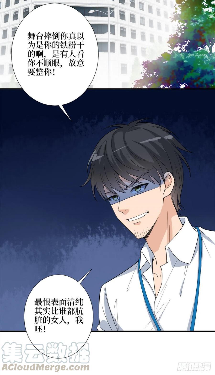 抱歉我拿的是女主剧本漫画,第158话 恐吓明信片1图