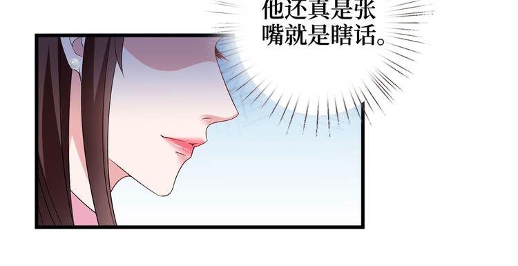 抱歉我拿的是女主剧本漫画,第十七话 这个婚，我不结了2图