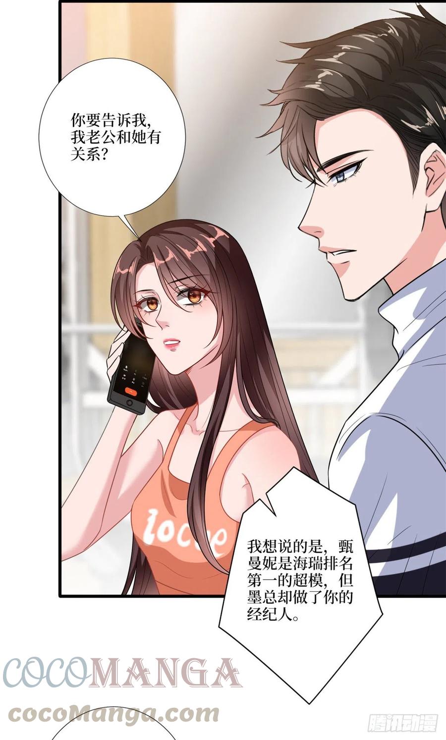 抱歉我拿的是女主剧本漫画,第161话 CP粉的快乐！1图