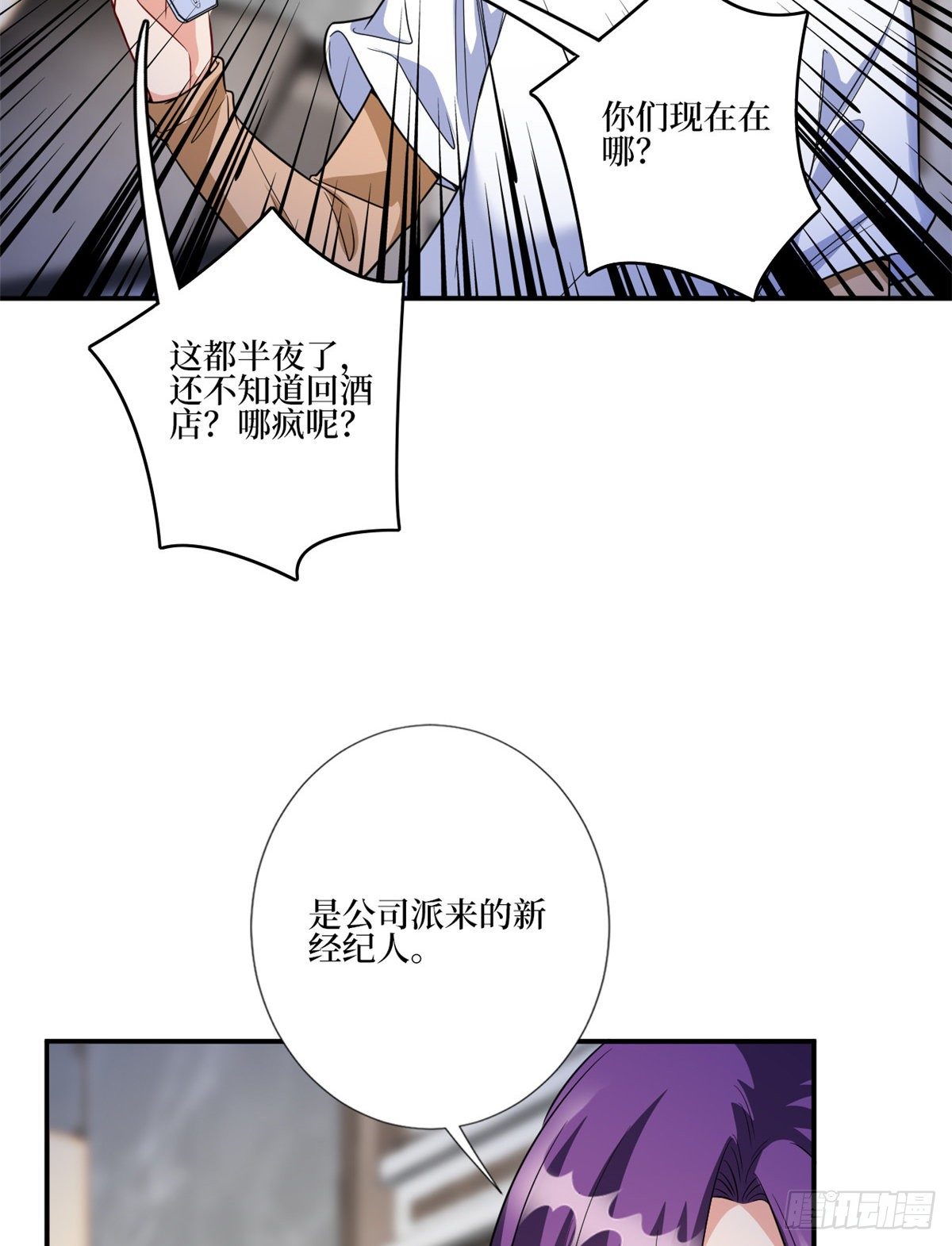 抱歉我拿的是女主剧本漫画,第128话 解开心结1图