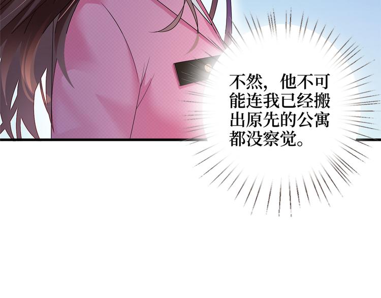 抱歉我拿的是女主剧本漫画,第十七话 这个婚，我不结了1图
