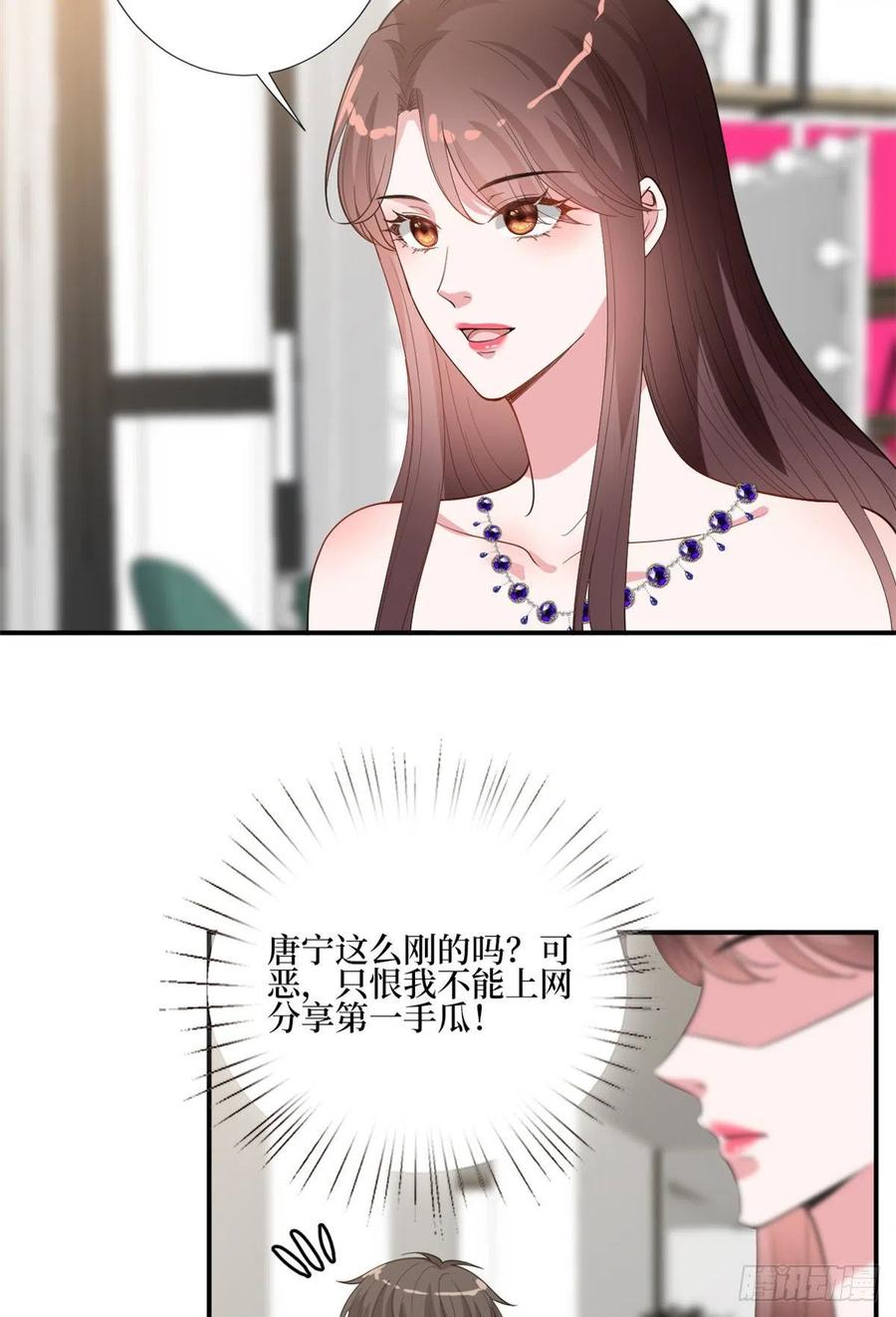 抱歉我拿的是女主剧本漫画,第167话 恃宠而骄2图