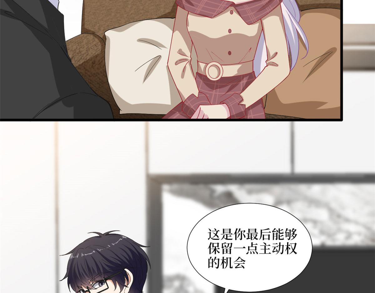 抱歉我拿的是女主剧本漫画,第212话 想要个孩子2图