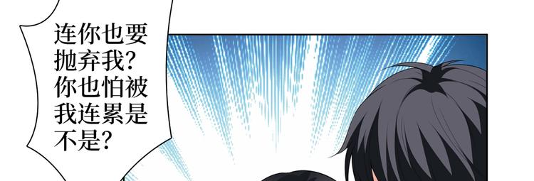 抱歉我拿的是女主剧本漫画,第四十九话 落败的韩若雪2图