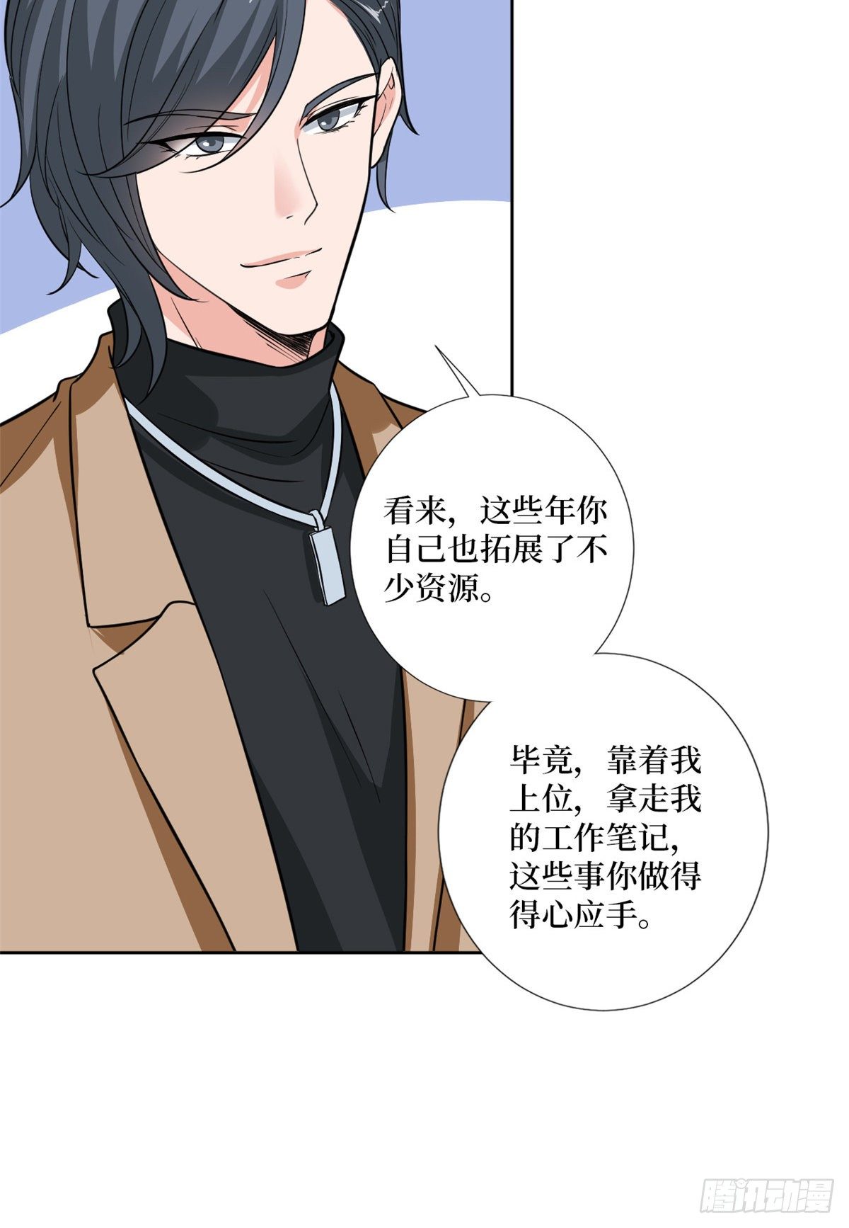 抱歉我拿的是女主剧本漫画,第八十四话 和杨婧抢资源1图