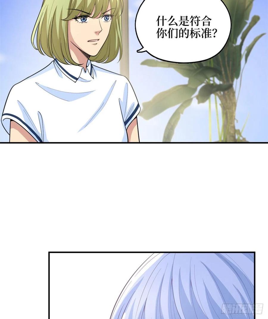 抱歉我拿的是女主剧本漫画,第149话 不要复制的模特1图
