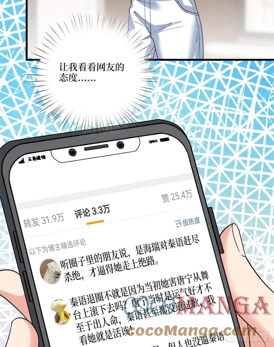 抱歉我拿的是女主剧本漫画,第160话 不堪的过往1图