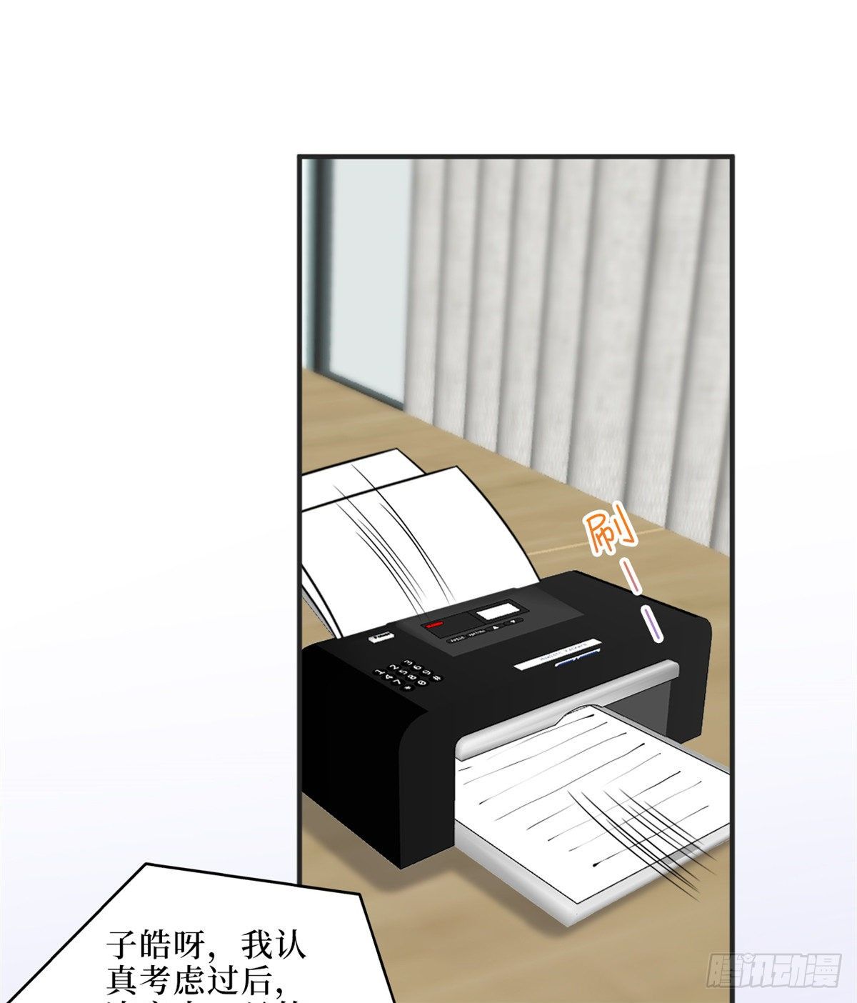 抱歉我拿的是女主剧本漫画,第八十六话 斓兮遭受威胁2图