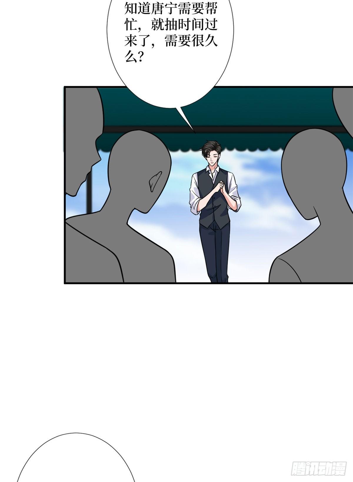 抱歉我拿的是女主剧本漫画,第九十九话 戏精夫妻2图