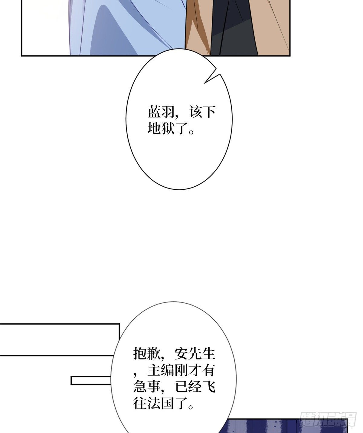 抱歉我拿的是女主剧本漫画,第八十四话 和杨婧抢资源2图