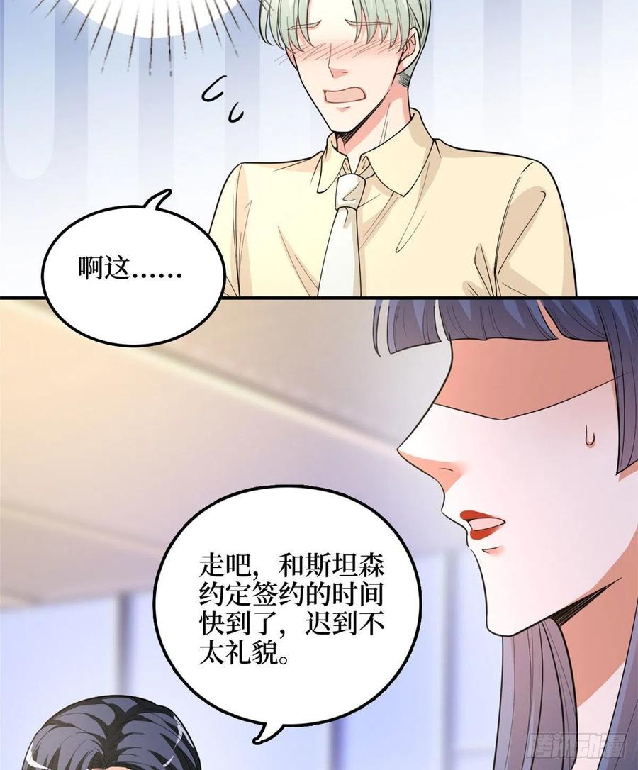 抱歉我拿的是女主剧本漫画,第149话 不要复制的模特1图