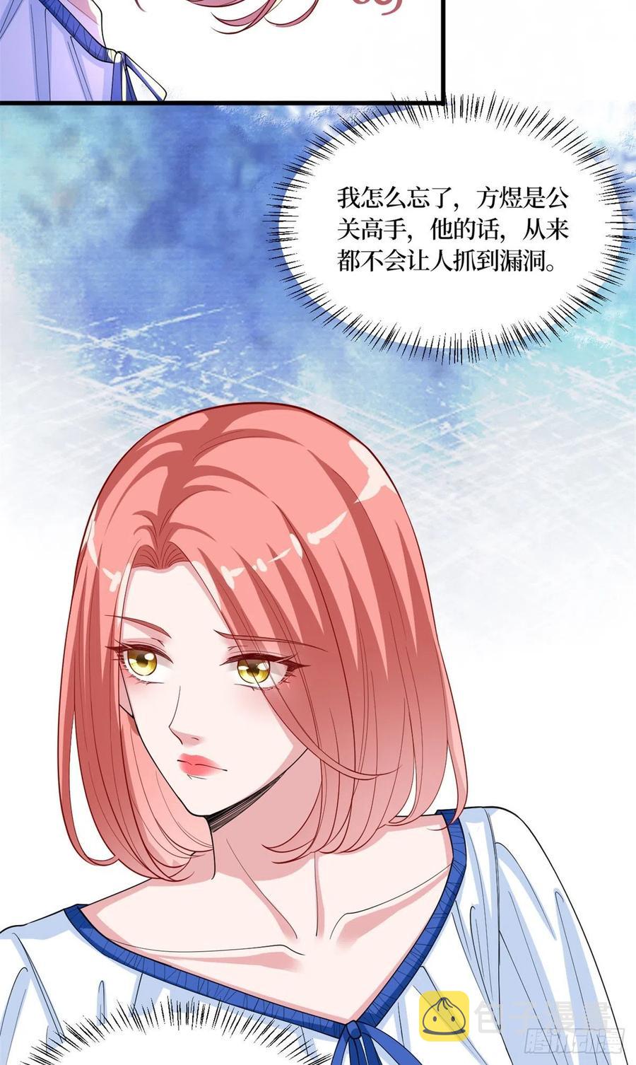 抱歉我拿的是女主剧本漫画,第173话 骗婚GAY2图