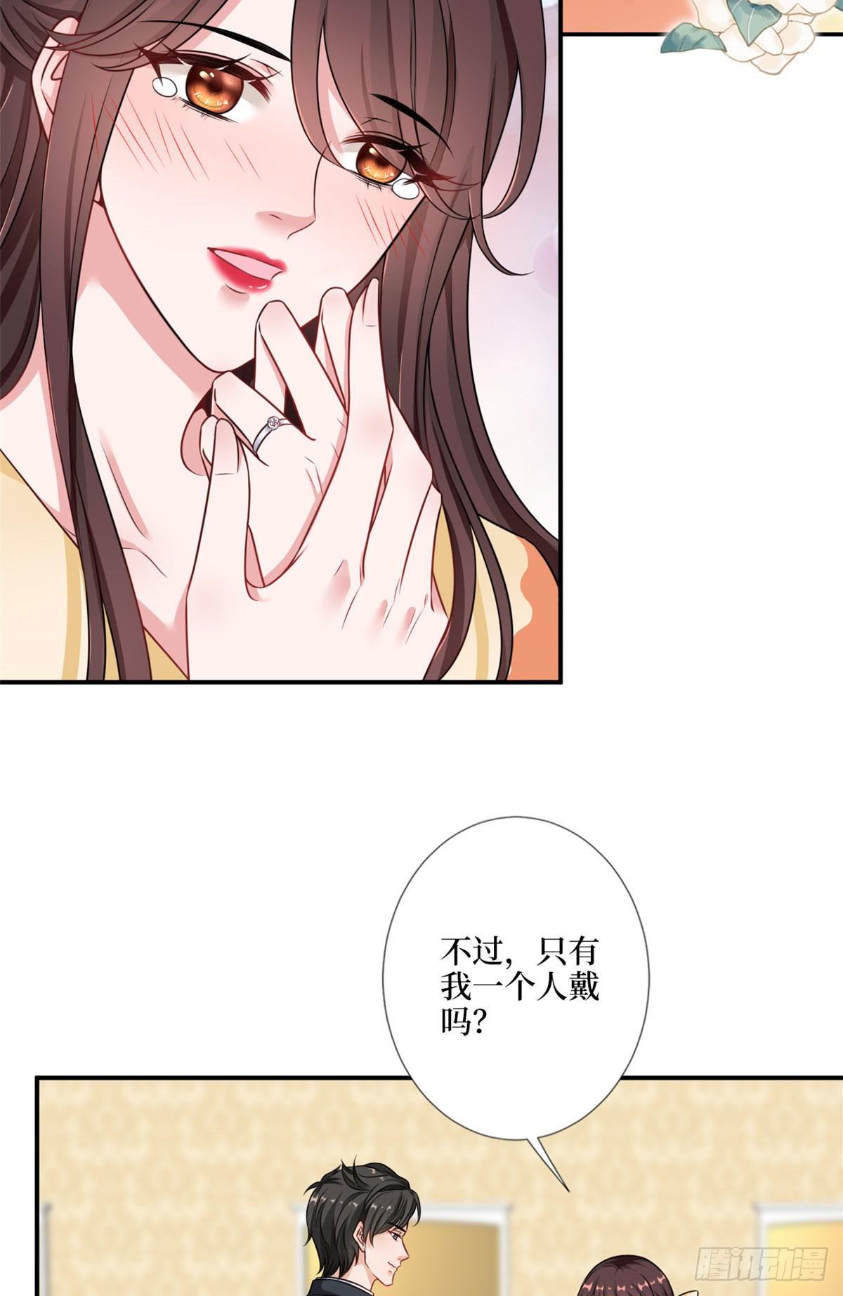 抱歉我拿的是女主剧本漫画,第九十八话 神秘婚戒2图
